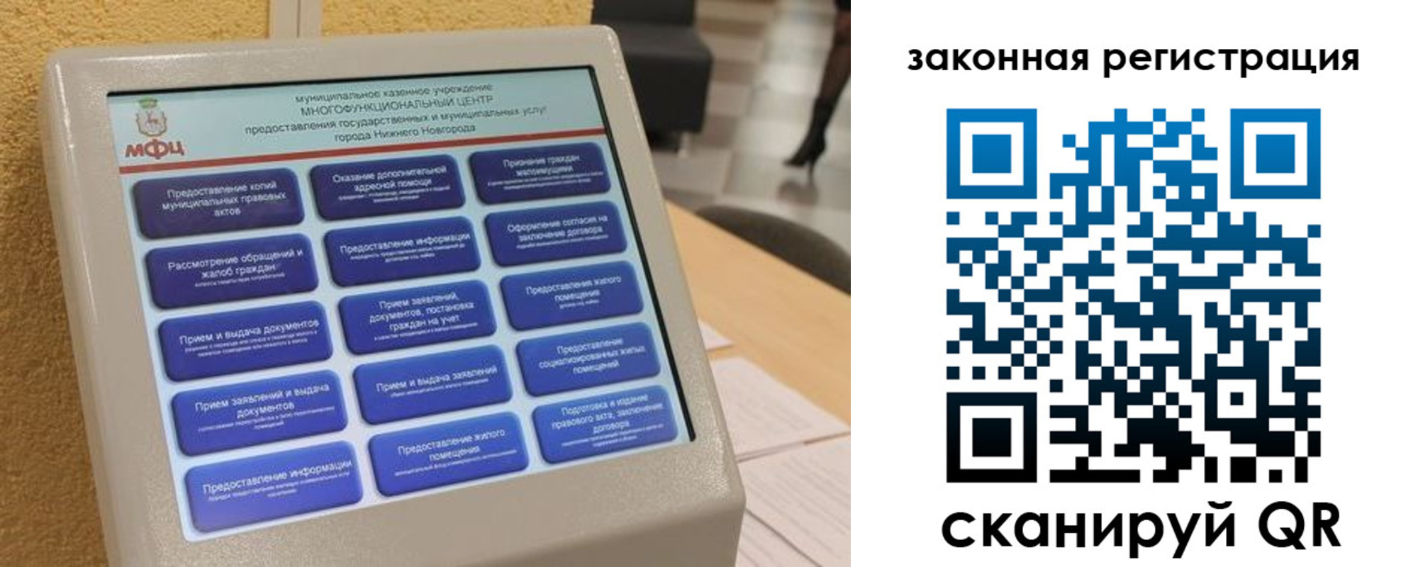прописка 2025 в Салавате