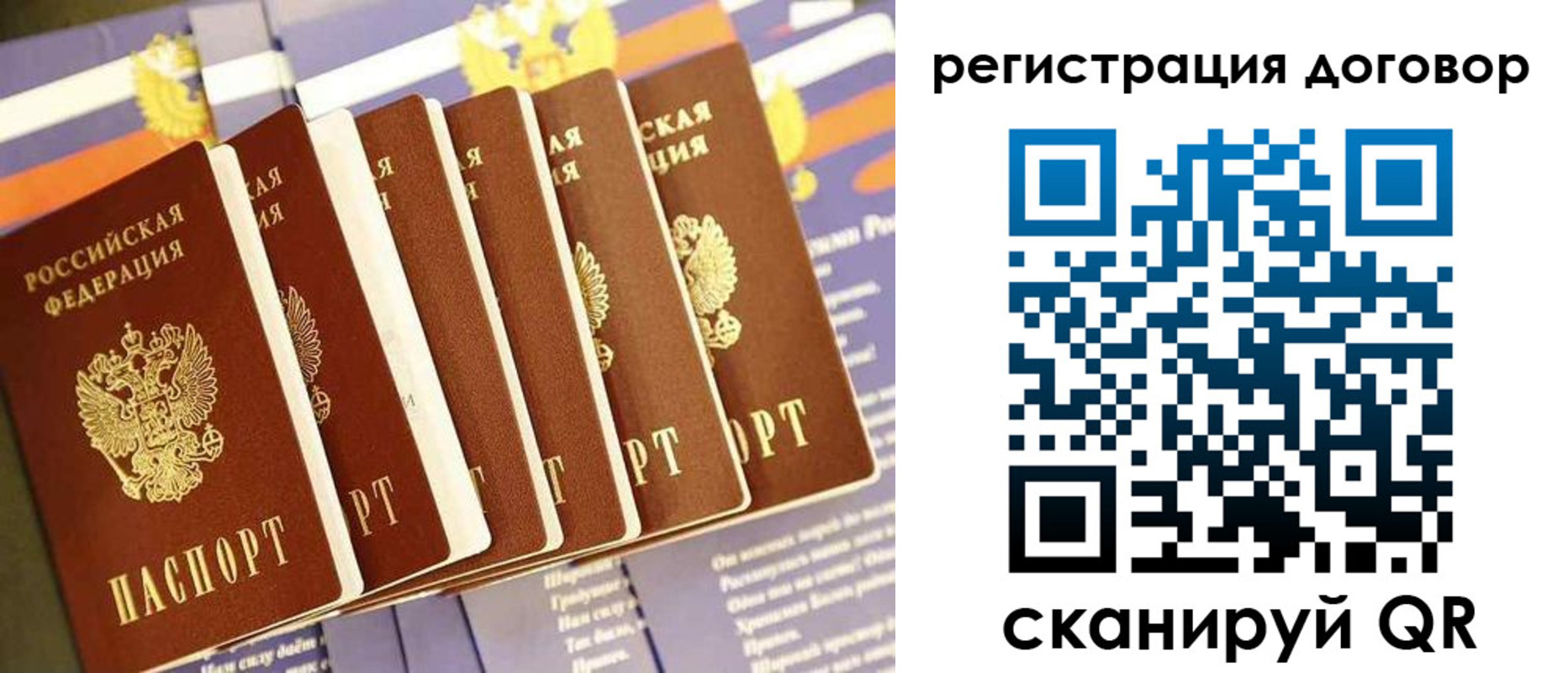 временная регистрация законно в Салавате