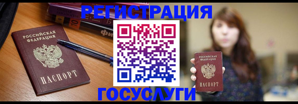 временная регистрация гарантия в Салавате