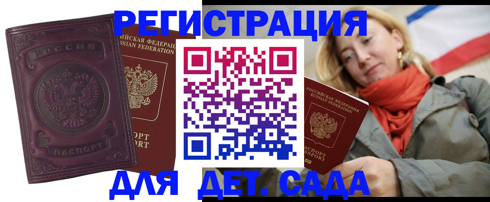 прописка гарантия в Салавате