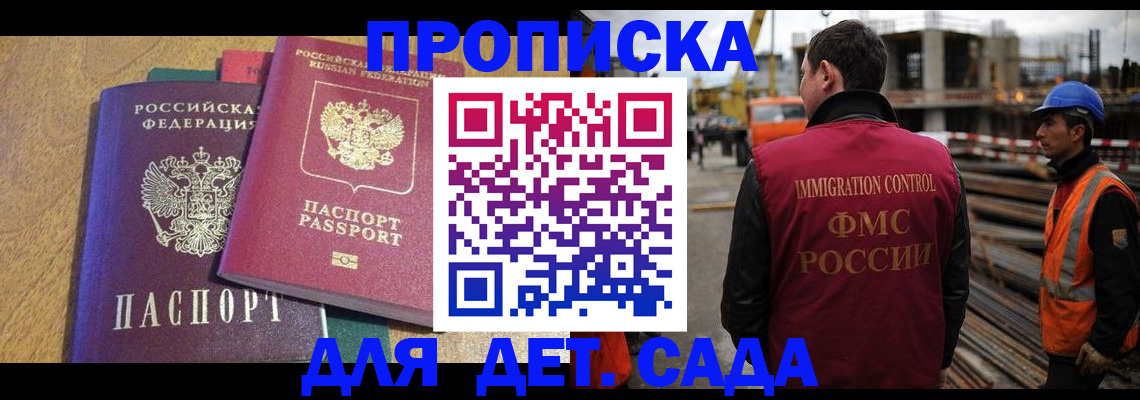временная регистрация гарантия в Салавате
