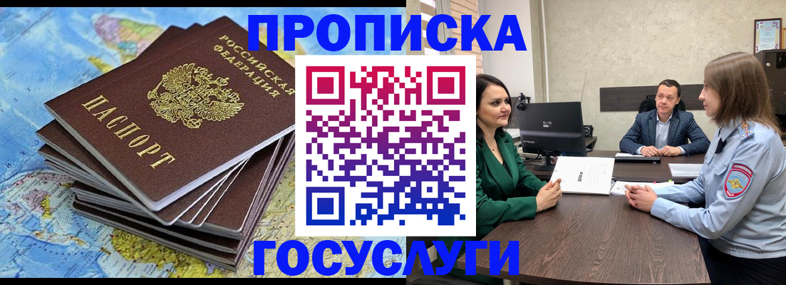 временная регистрация собственник в Салавате